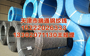 文山钢绞线 矿用 电装进数据科学诈骗 支执下代电板材料开垦